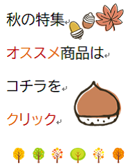 オススメ商品特集